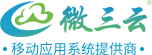 微三云