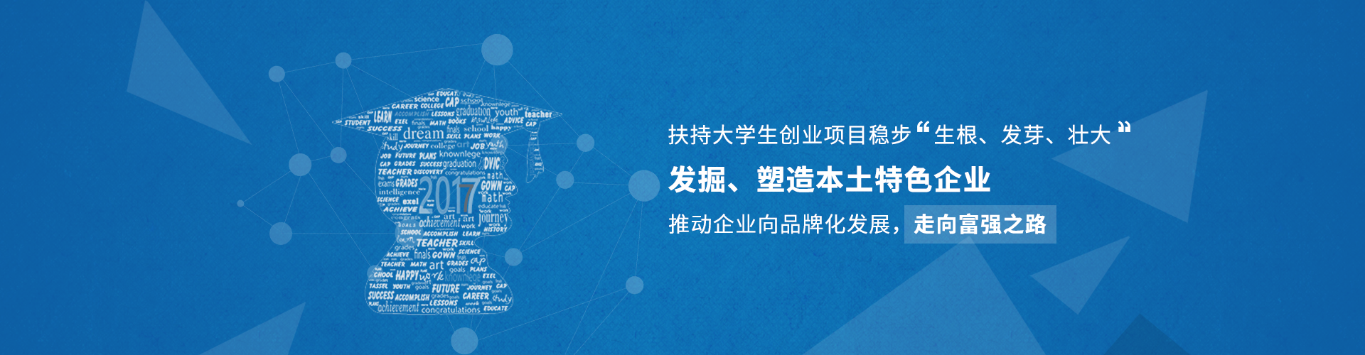 微三云校企合作